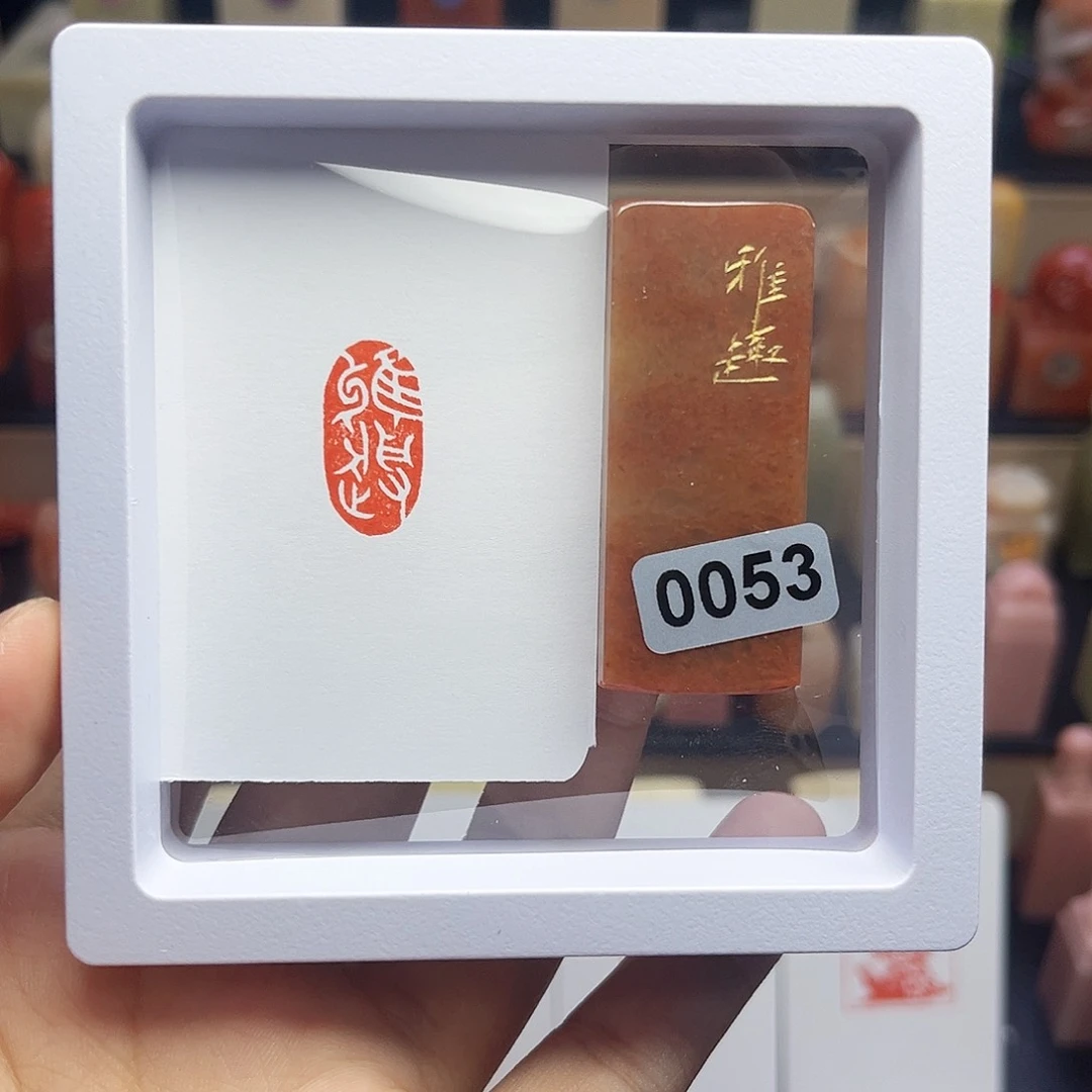寿山石印石雅趣 1×2