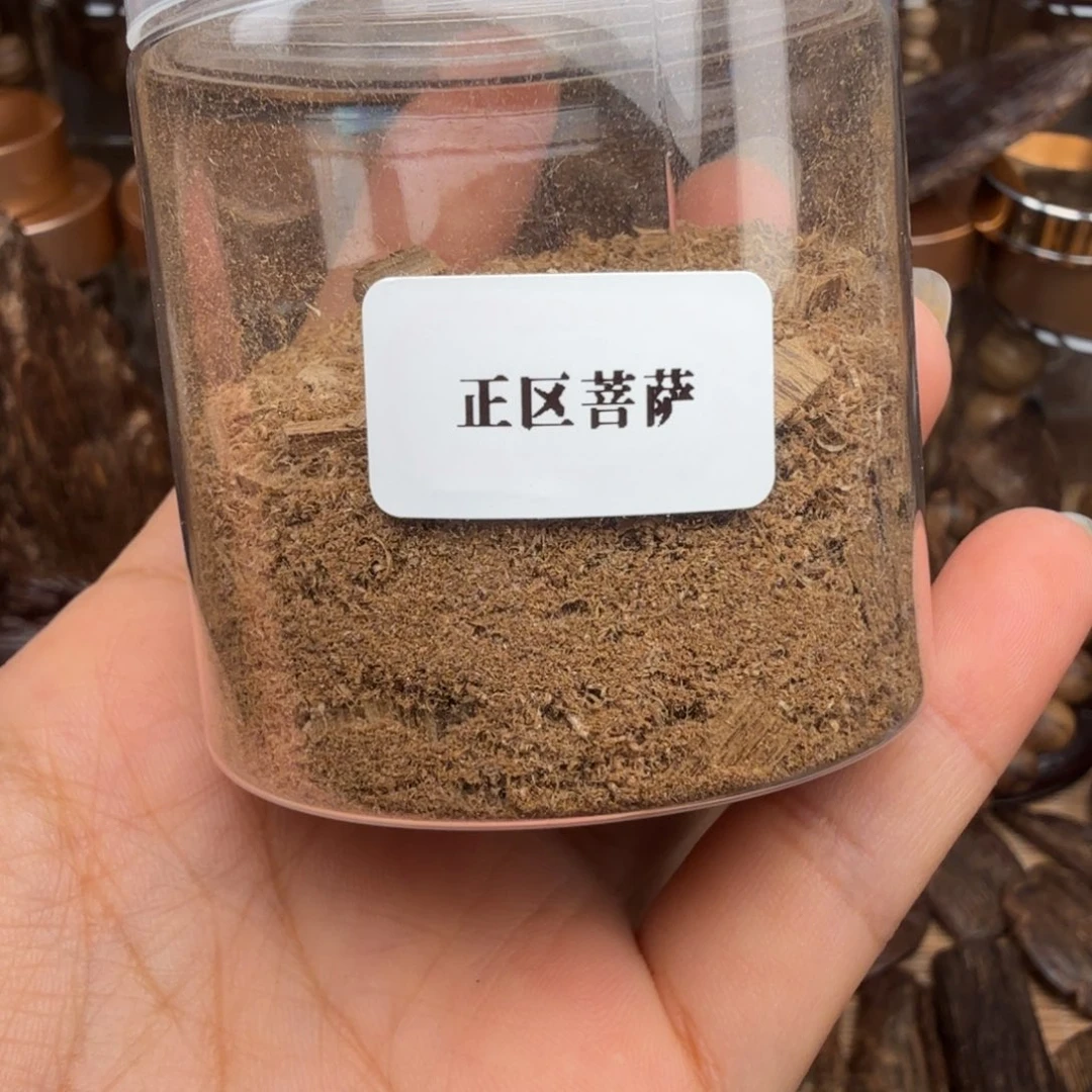 沉香沉香碎屑菩萨棋品香粉 10 克