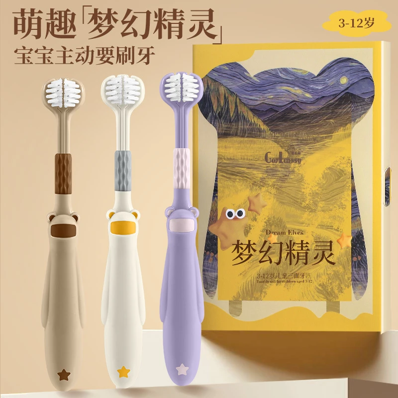 哥伦希三面包裹式儿童牙刷3-12岁宝宝小孩软毛牙刷小头成人可用