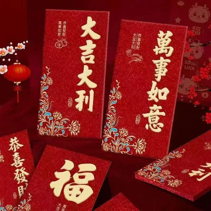 2025 开业宠粉红包 10张RH