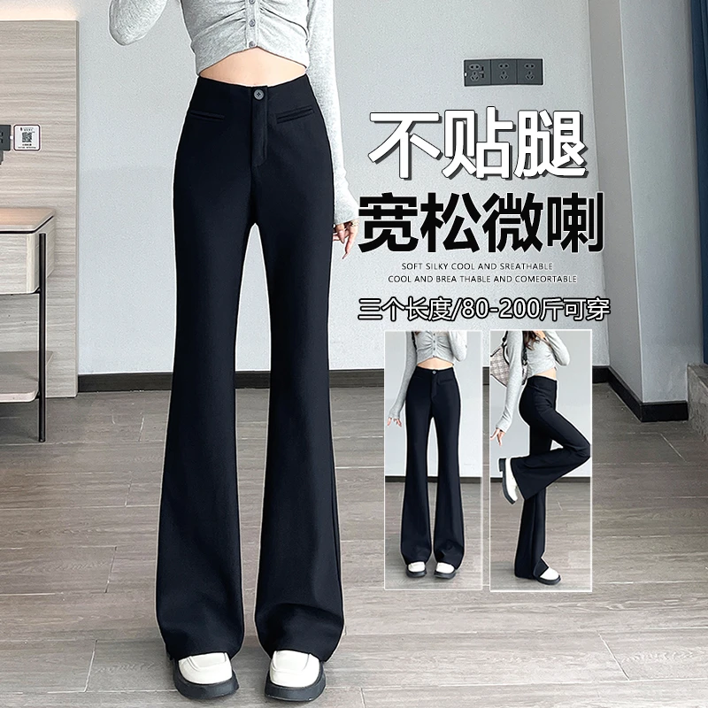 窄版微喇裤女2025春秋高腰加绒冬季显瘦修身休闲垂感西装喇叭裤子