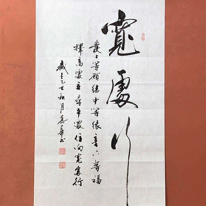 书法直播书法作品