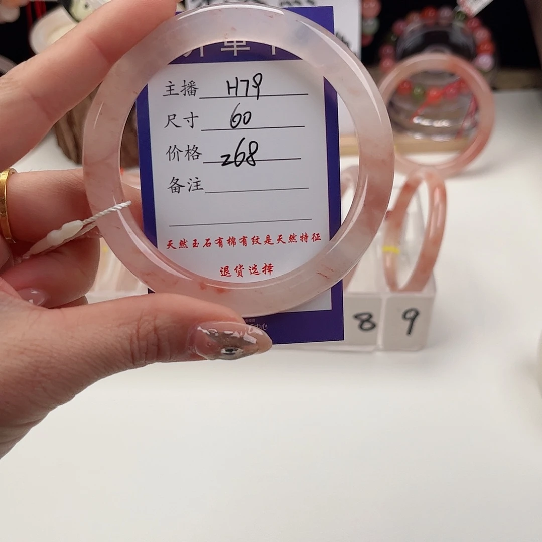 石英质玉手镯未镶嵌