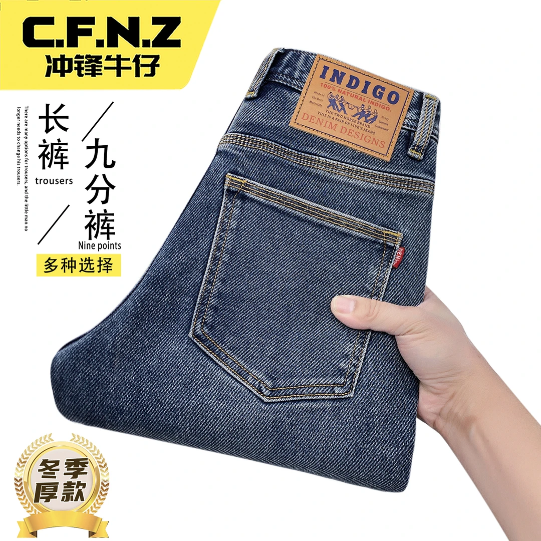CFNZ/冲锋牛仔男士牛仔裤男款冬季厚款中腰直筒斜纹弹力高档裤子