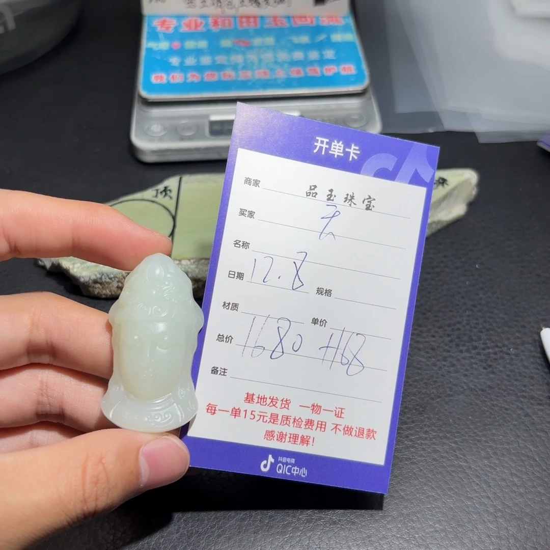 颈饰未镶嵌和田玉天***心