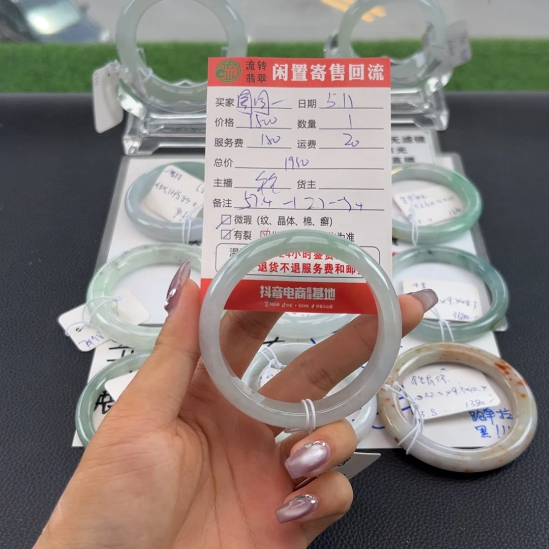 翡翠手镯未镶嵌圈****～