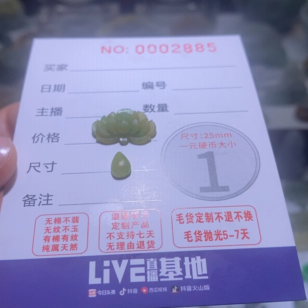 定制翡翠未镶嵌毛货
