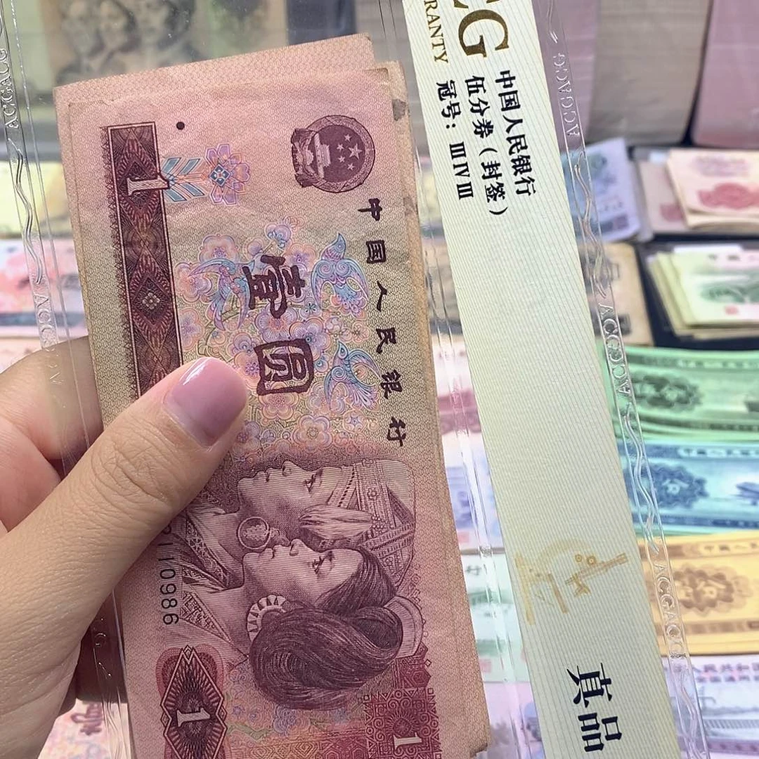 荀臻直播间旧票961五张