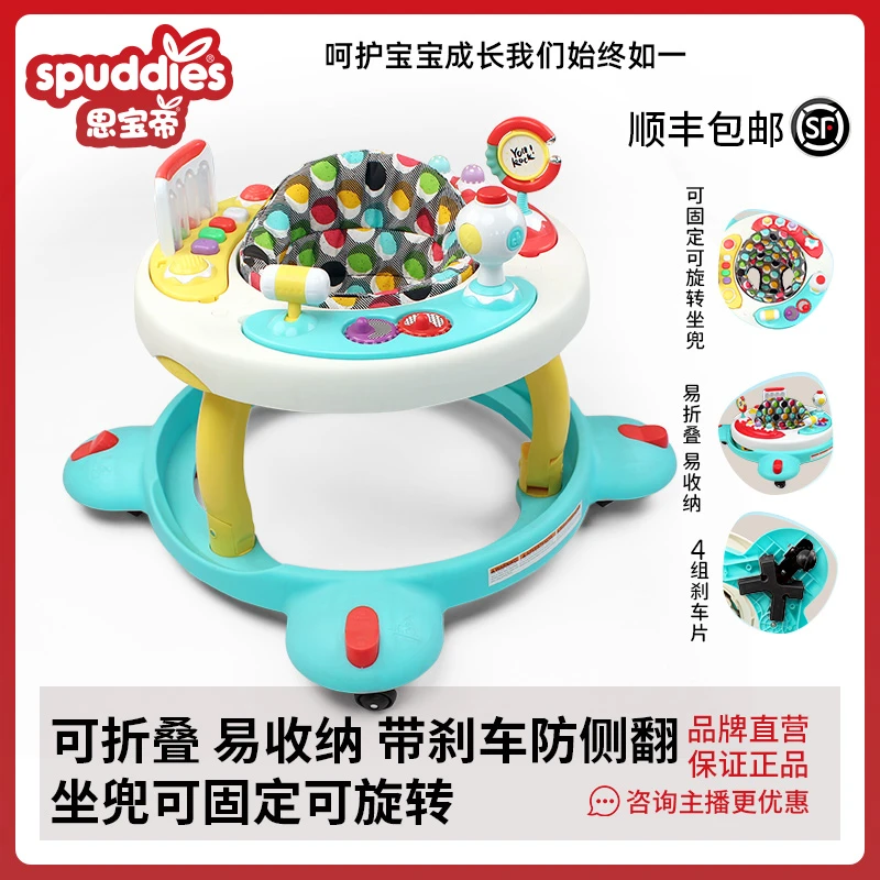 美国spuddies思宝帝2025年最新款折叠圆形学步车防o型腿防侧翻