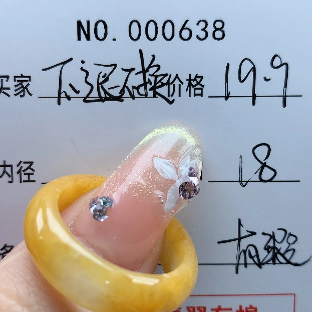翡翠戒指未镶嵌天然翡翠18