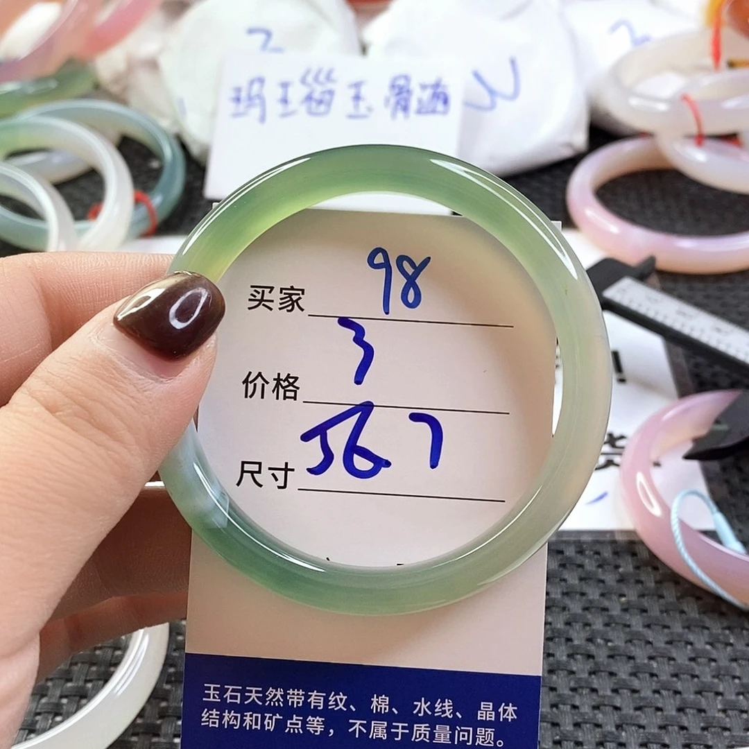 手镯玛瑙/玉髓未镶嵌98