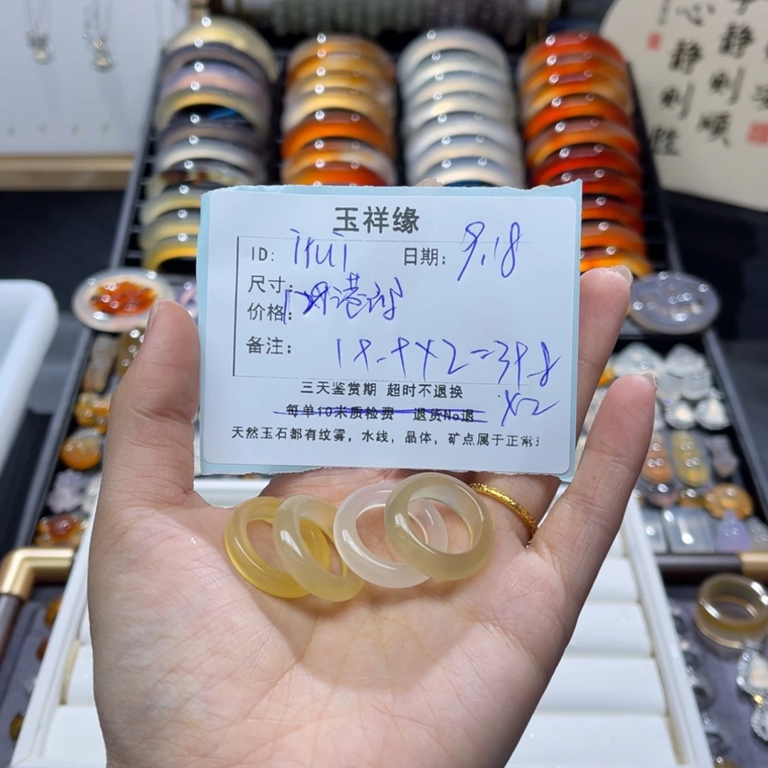 i***i未镶嵌戒指玛瑙/玉髓
