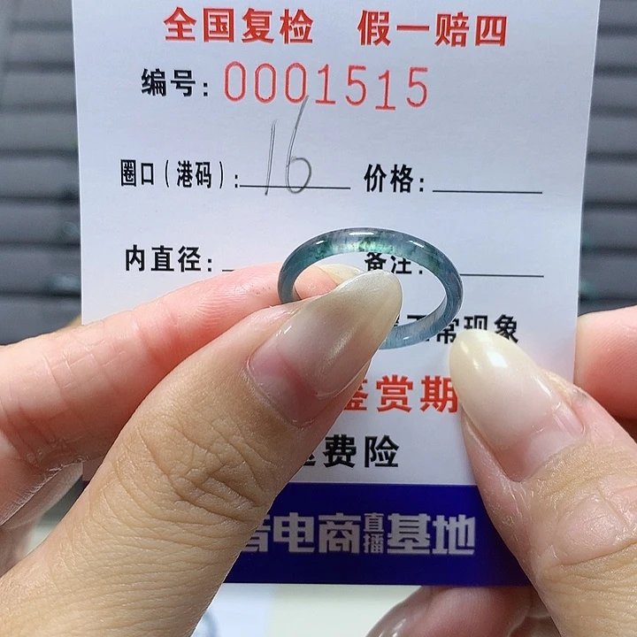 翡翠未镶嵌戒圈1515