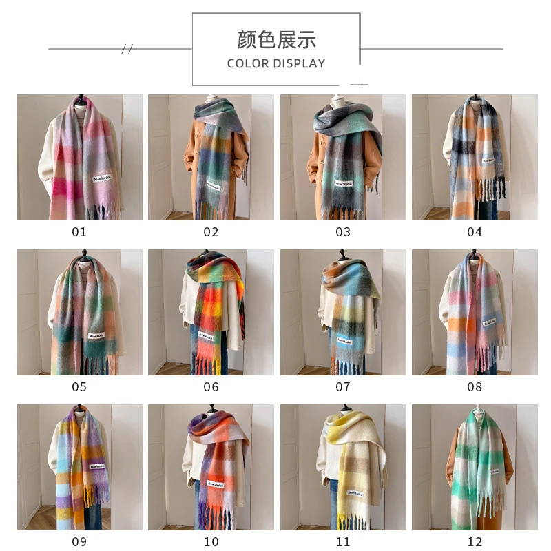 小鱼的衣橱瑞典潮牌AC彩虹晕染格纹围巾冬季男女同款马海毛长款