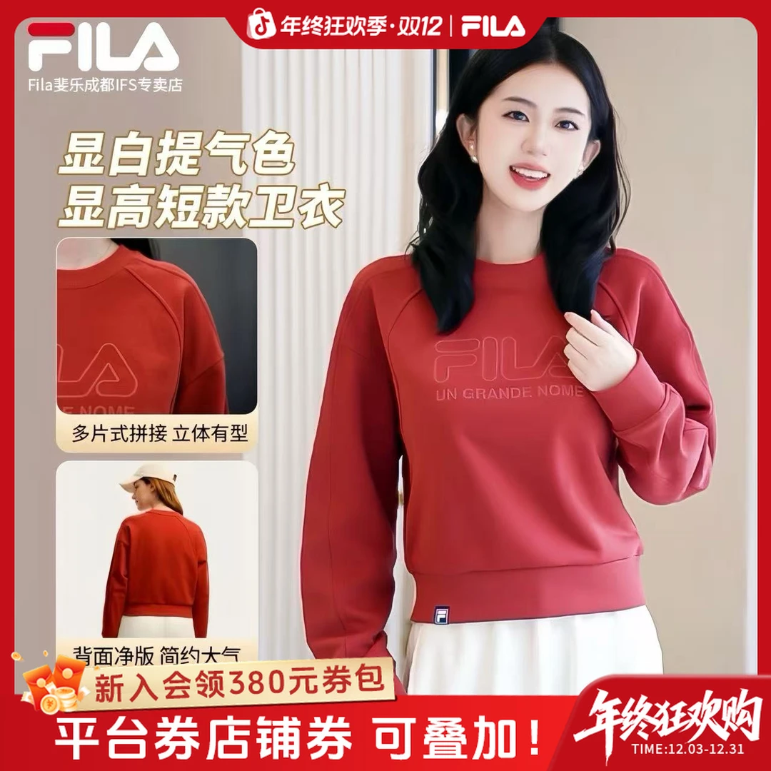 【显白显高】斐乐女秋季贵气时尚休闲短款简约圆领卫衣 F11W549207F