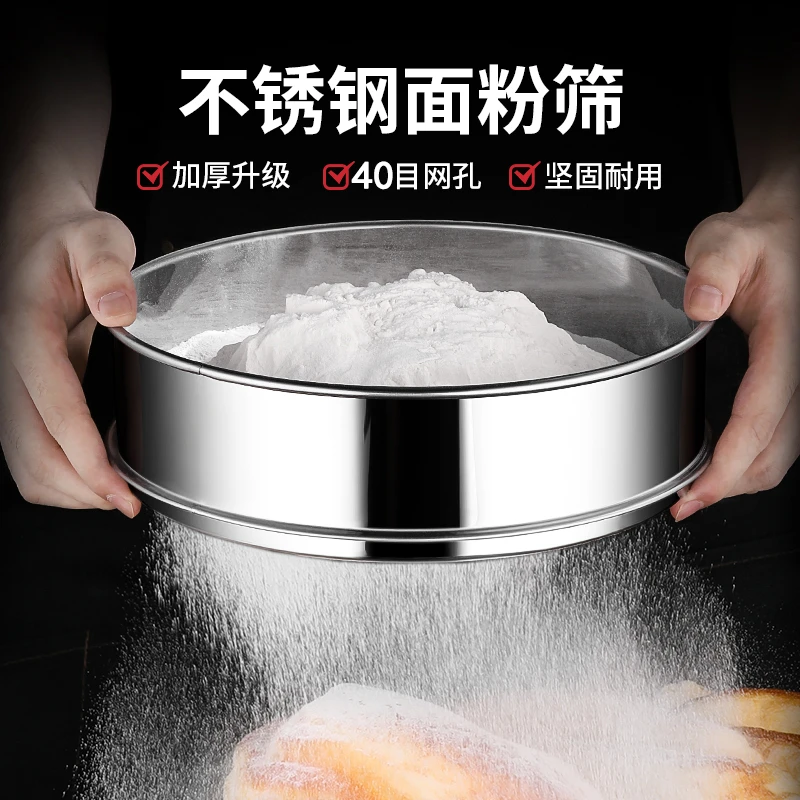 面粉筛子加厚过滤面粉筛家用烘焙工具筛网不锈钢分样过滤网筛手持