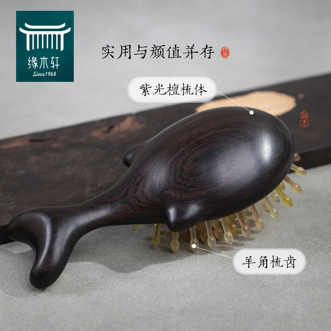 乘风破浪紫光檀小鲸鱼气垫梳头疗按摩梳防静电防脱羊角梳便携