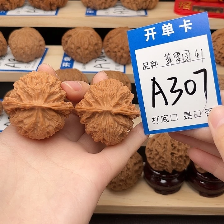 吊坠文玩核桃苹果园41