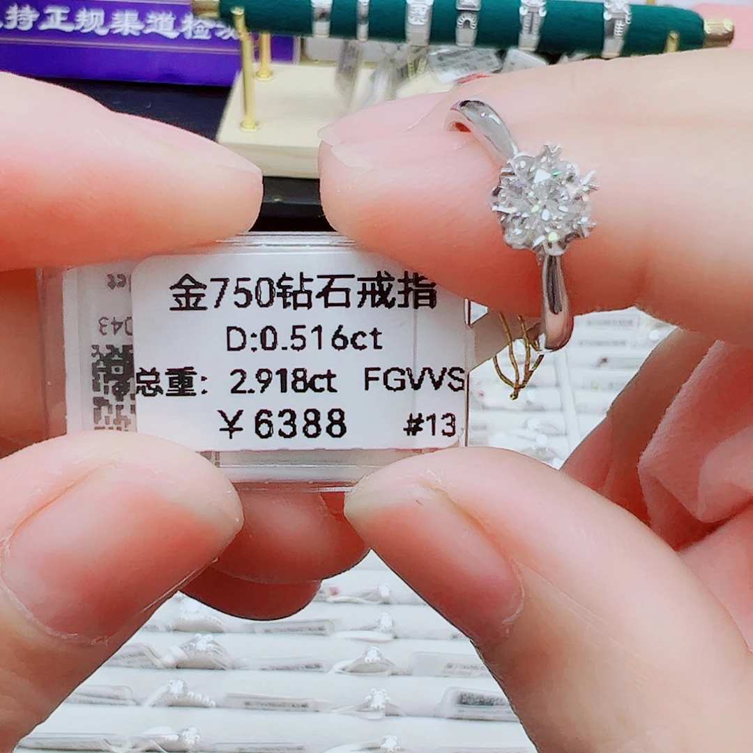 18K金镶嵌戒指/指环钻石
