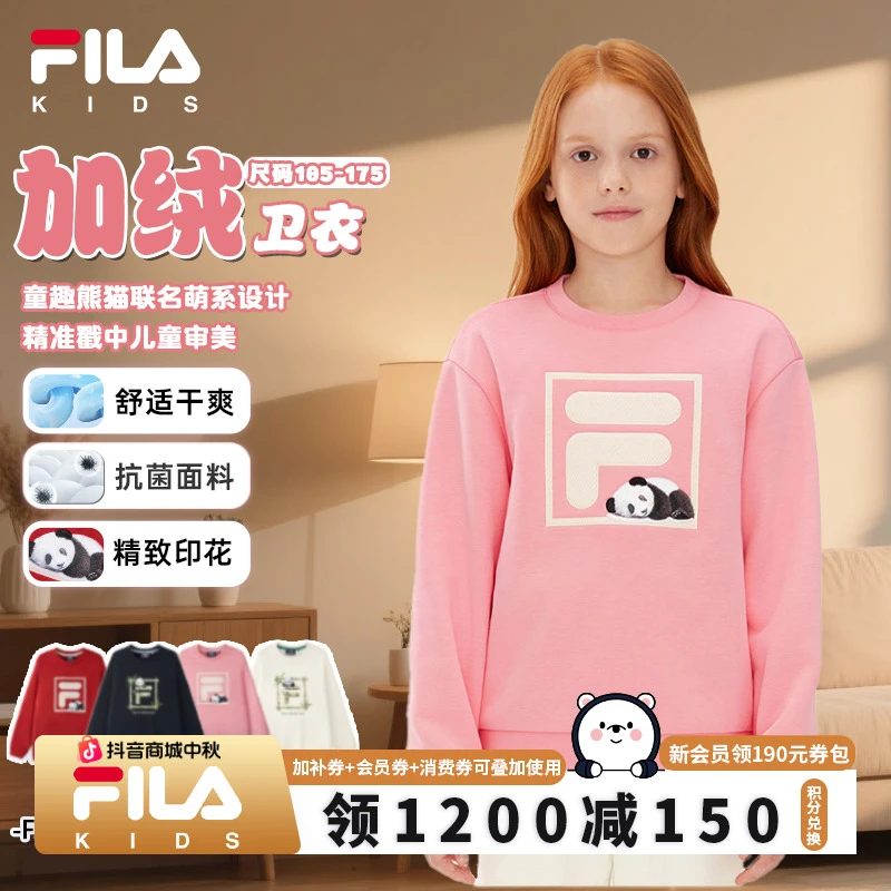 【童趣熊猫联名】斐乐可爱超萌儿童衣服保暖宽松加绒卫衣K52B544203