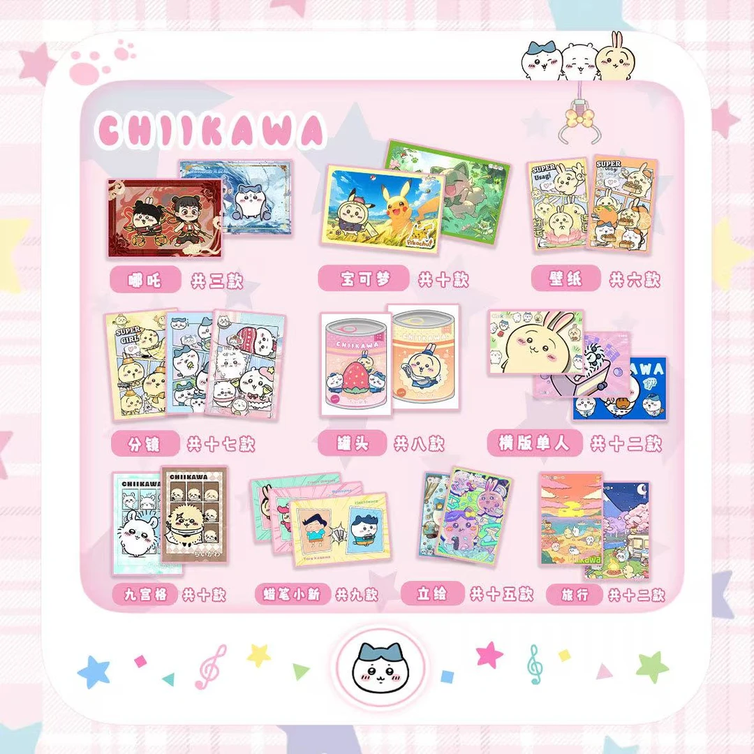 【拍一开二】吉伊卡哇水晶砖 10×15×1.5乌撒奇吉伊小八二创产品