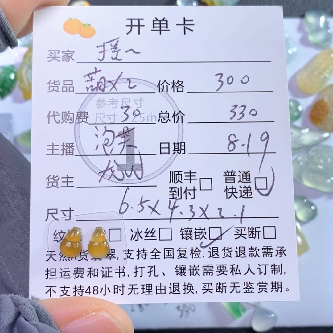 摇***。翡翠未镶嵌耳饰翡翠