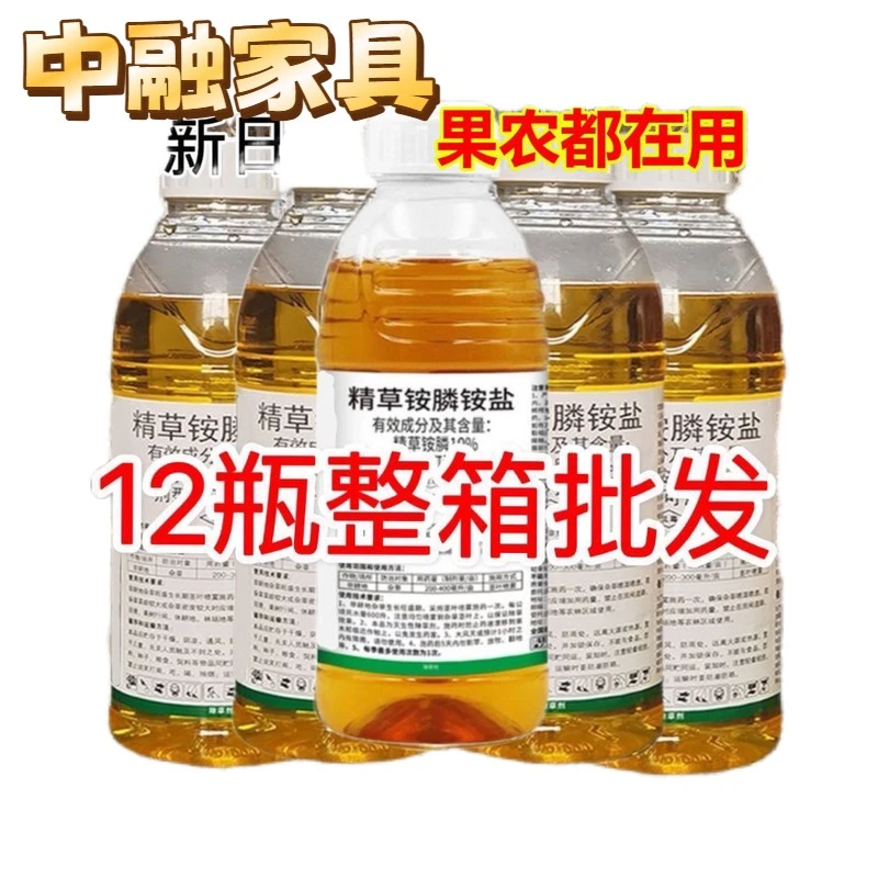 精草铵膦铵盐除草剂果园茶园等非耕地杂草烂根除草剂