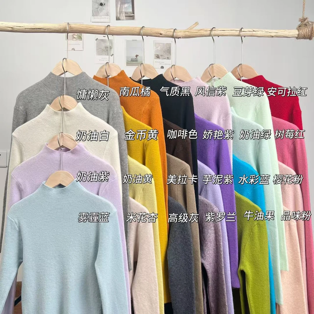 【半高领】2025秋冬新款半高领针织衫打底衫修身显瘦纯色百搭学院风