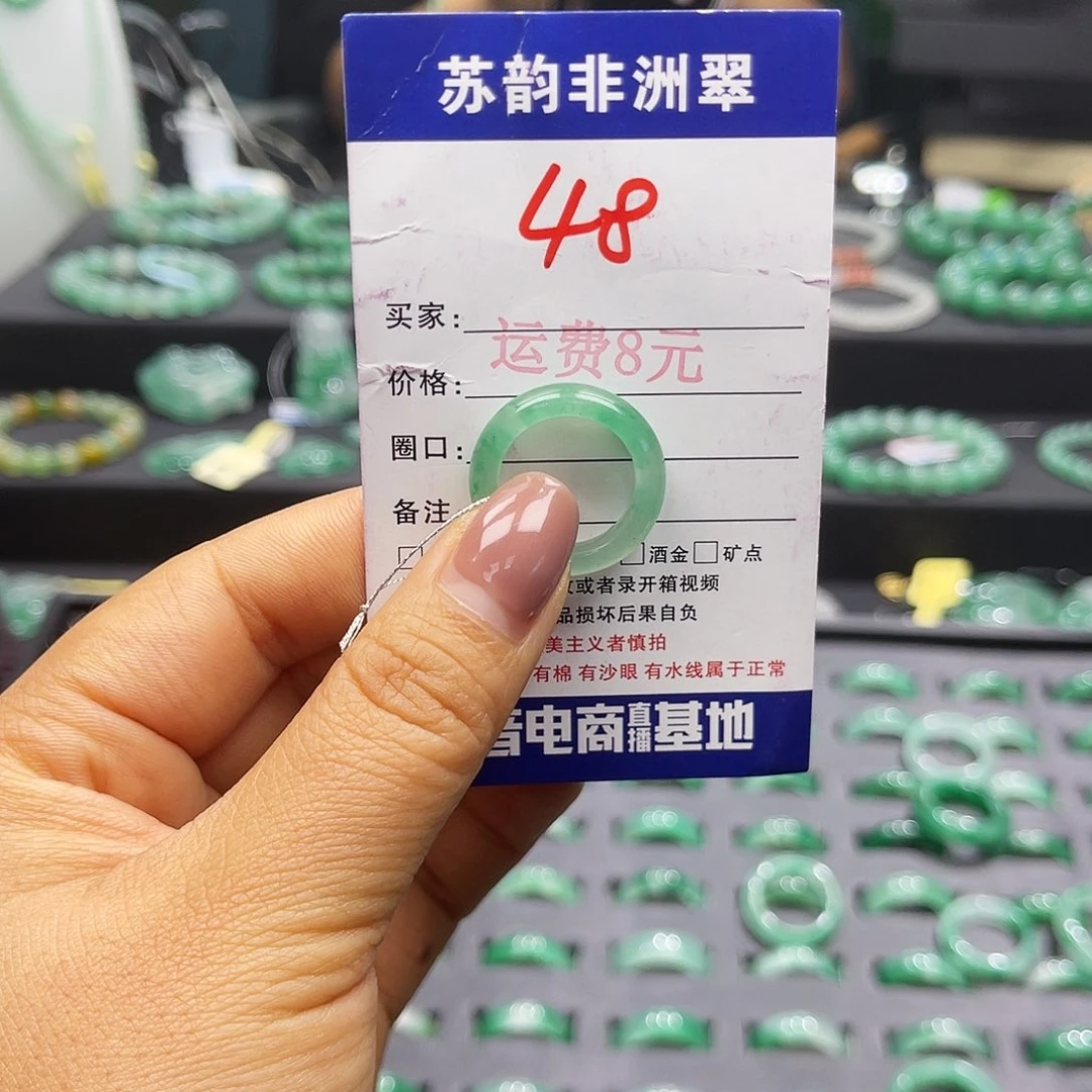 石英质玉（非洲翠）未镶嵌戒圈