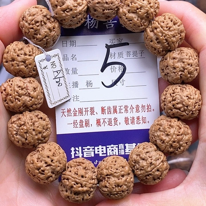 手串金刚菩提20玉珠双龙