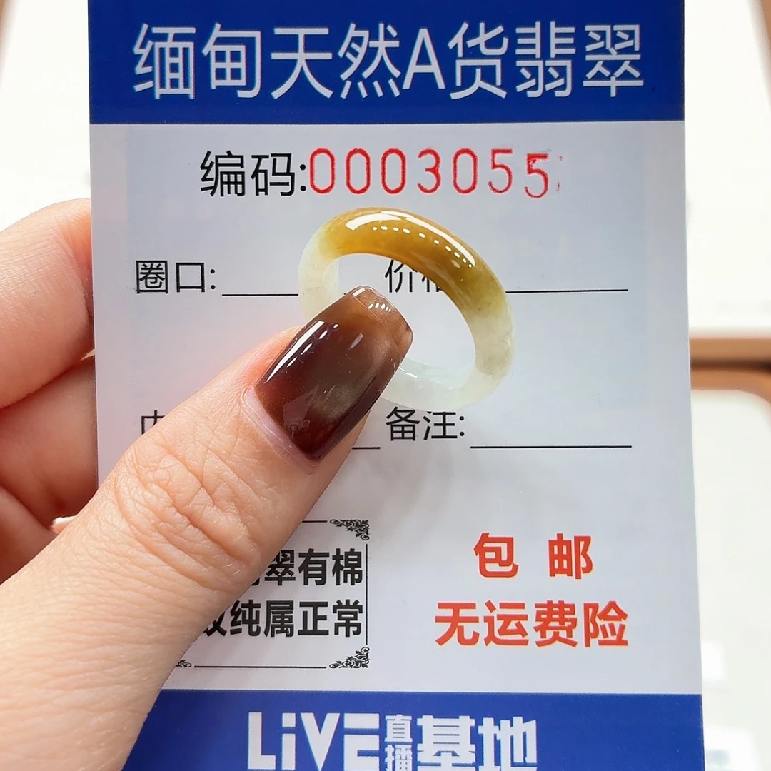 未镶嵌戒指翡翠天然缅甸翡翠A货圈口13 漏