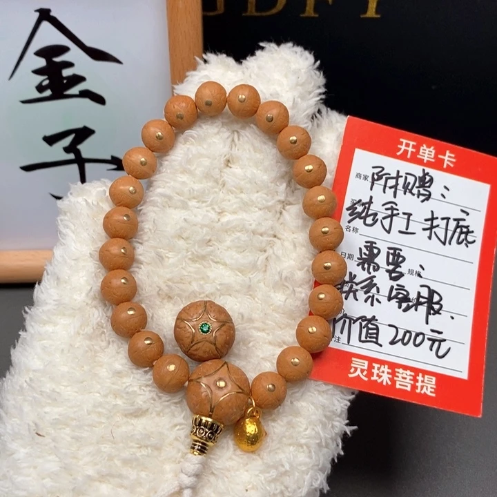 手串凤眼菩提尼泊尔