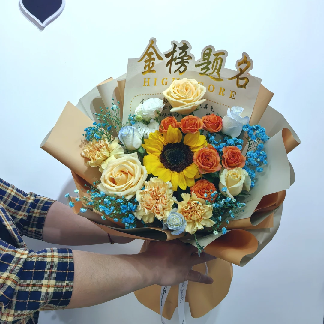 【不负韶华】十八岁成人礼中高考西宁同城小时达配送