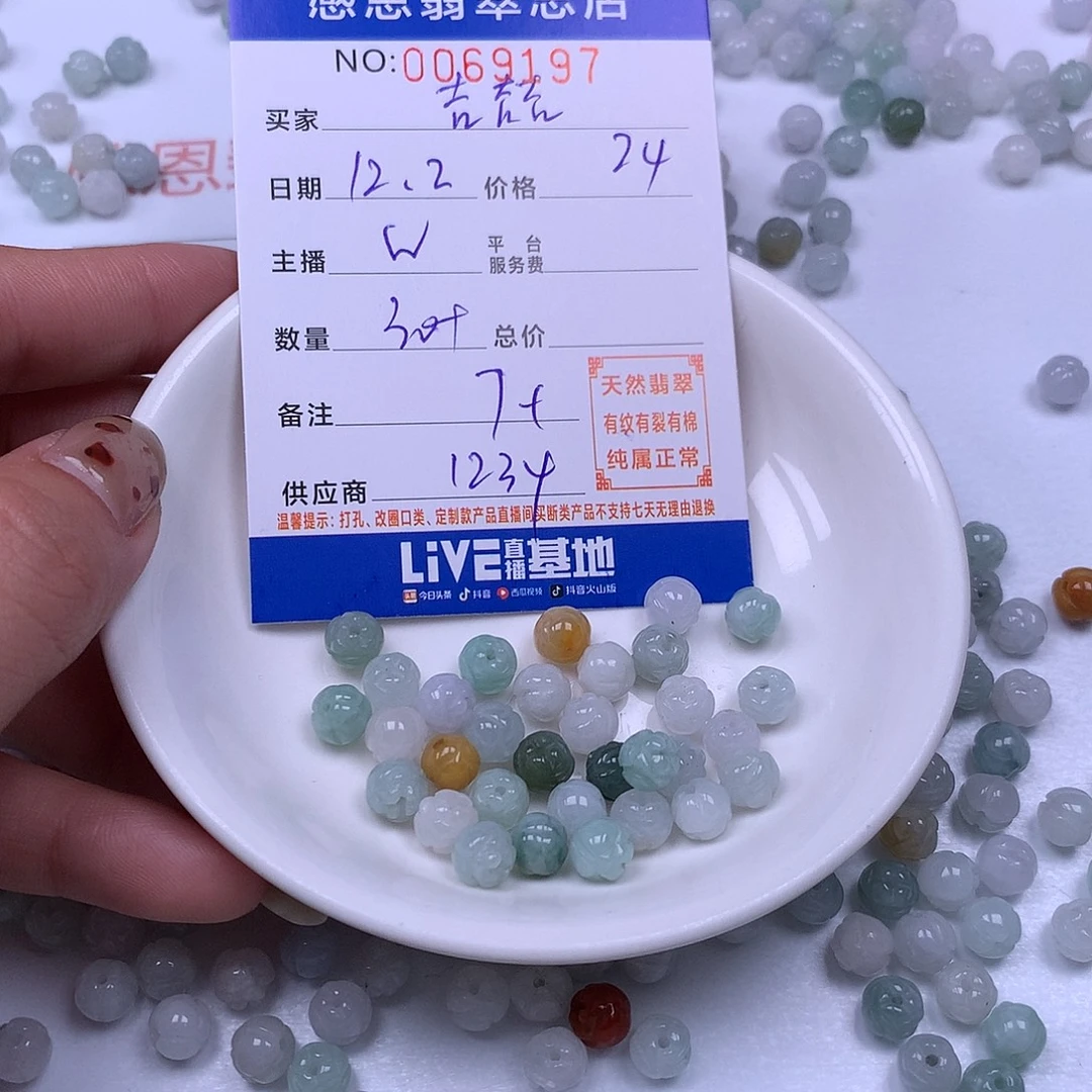 吉***喆翡翠未镶嵌手链翡翠