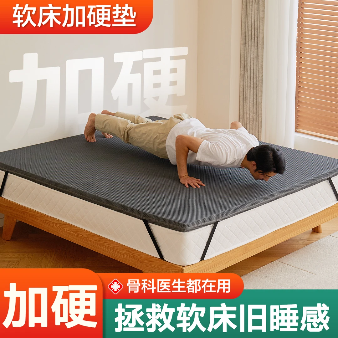 软床加硬垫子偏硬椰棕榈超薄加硬神器1.8m儿童护脊椎席梦思变硬板