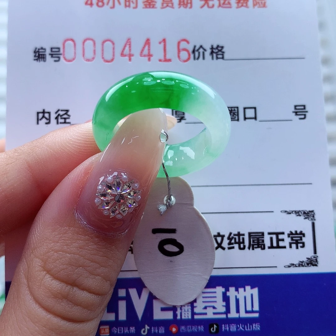 翡翠未镶嵌戒指翡翠
