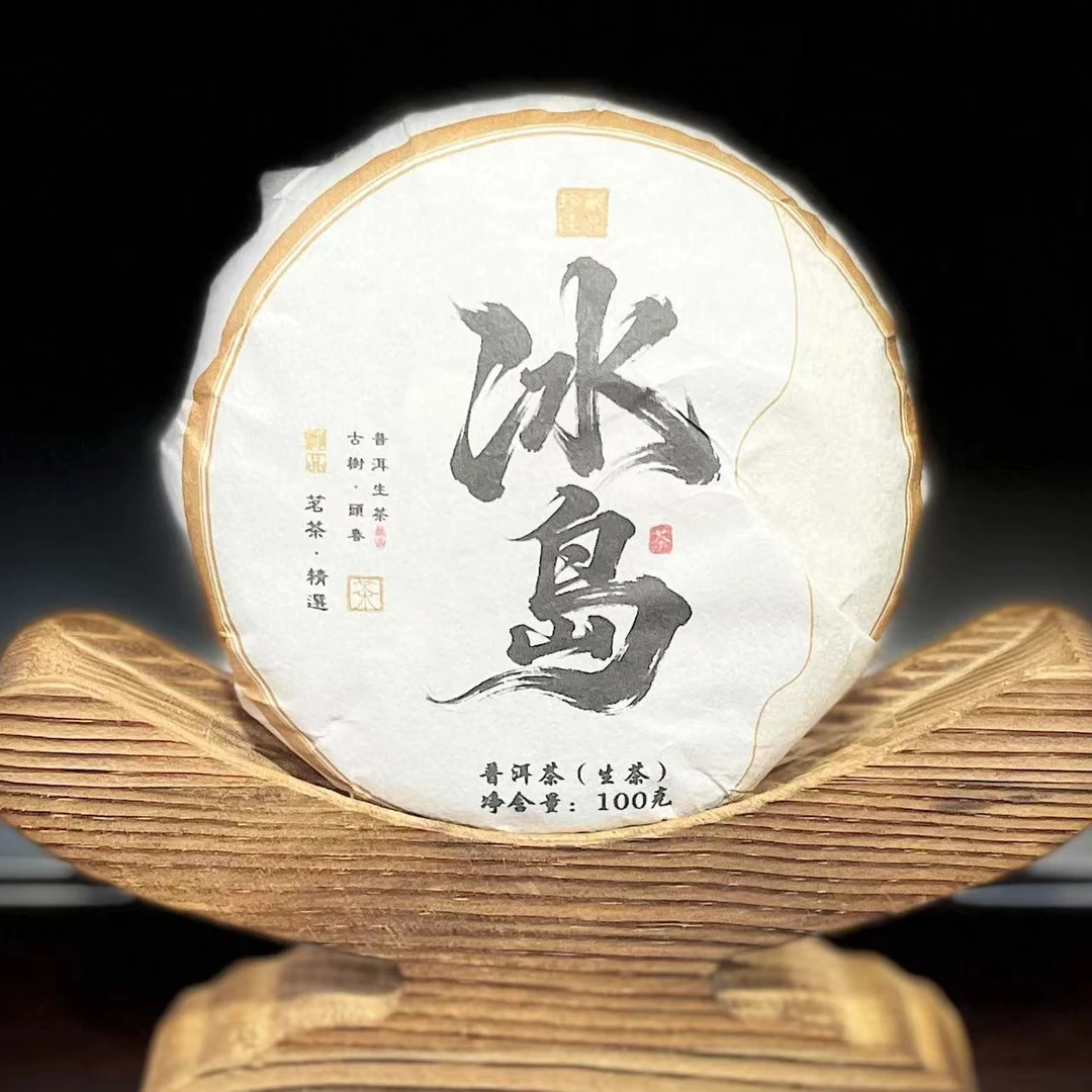 【5】【支书分享】2024年勐库【冰岛】古树混采100克饼茶 生茶
