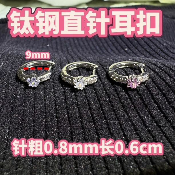 钛钢锆石耳饰 锆石耳饰星星设计感简约百搭直针耳扣耳圈