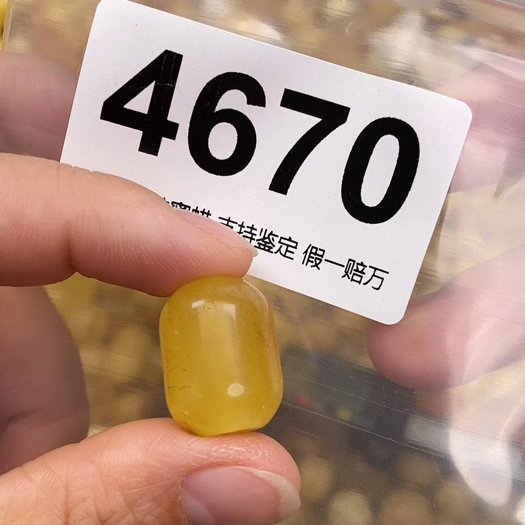 蜜蜡未镶嵌珠宝奇石14.6