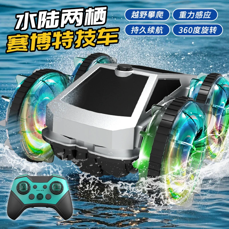 新款水陆两栖赛博特技车双面行驶四驱手势遥控车全地形越野车男孩