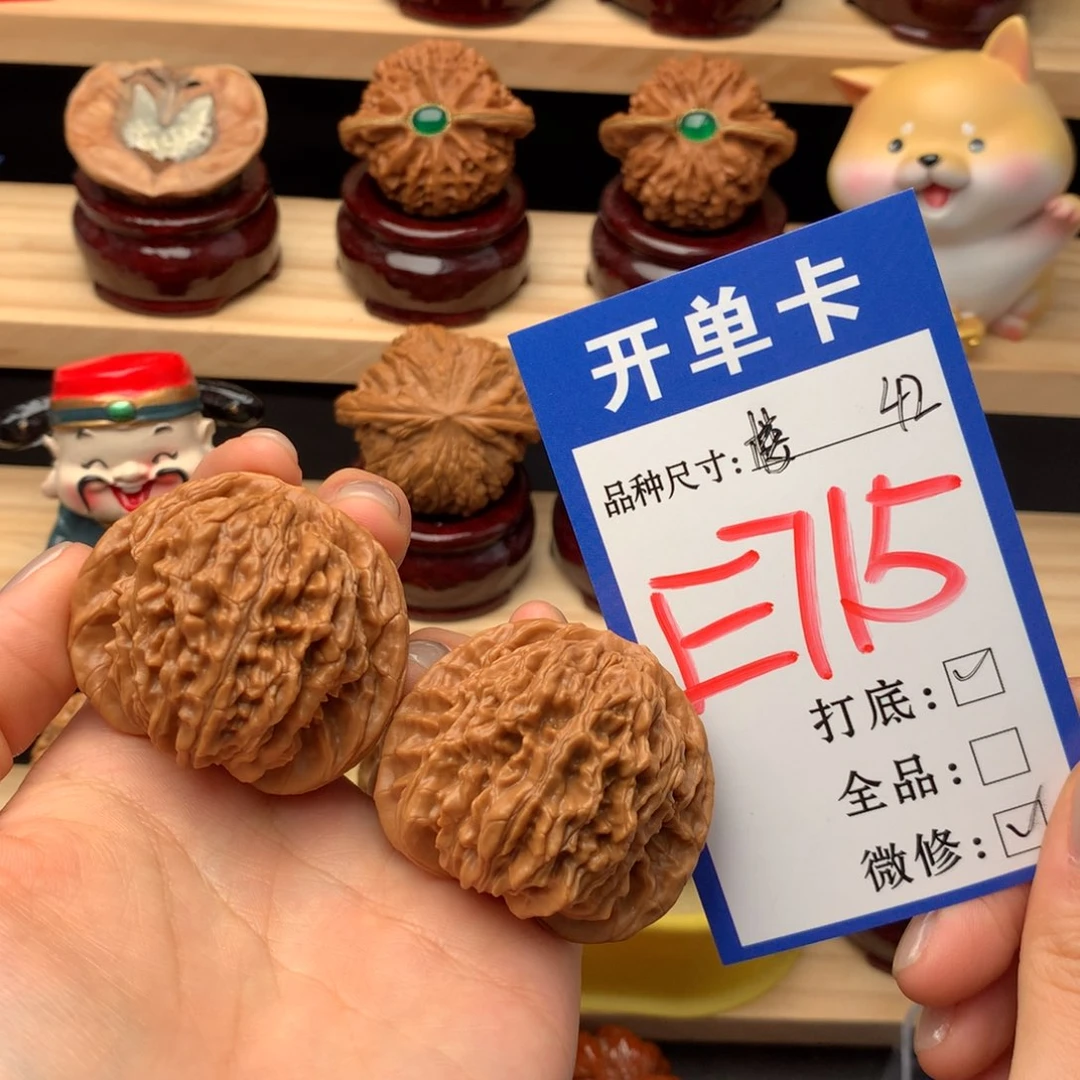 文玩核桃把件715号 四座楼 42