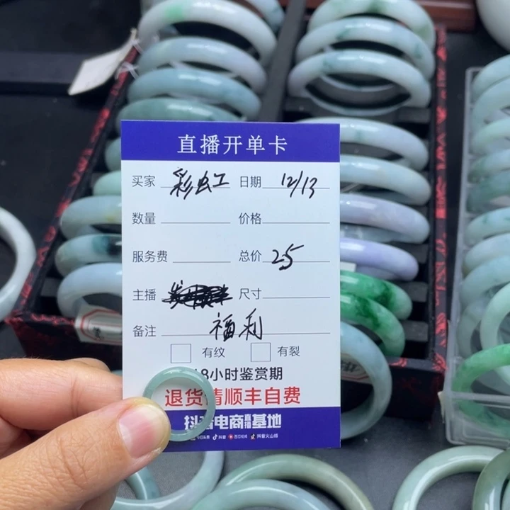 彩****翡翠未镶嵌戒指翡翠戒圈