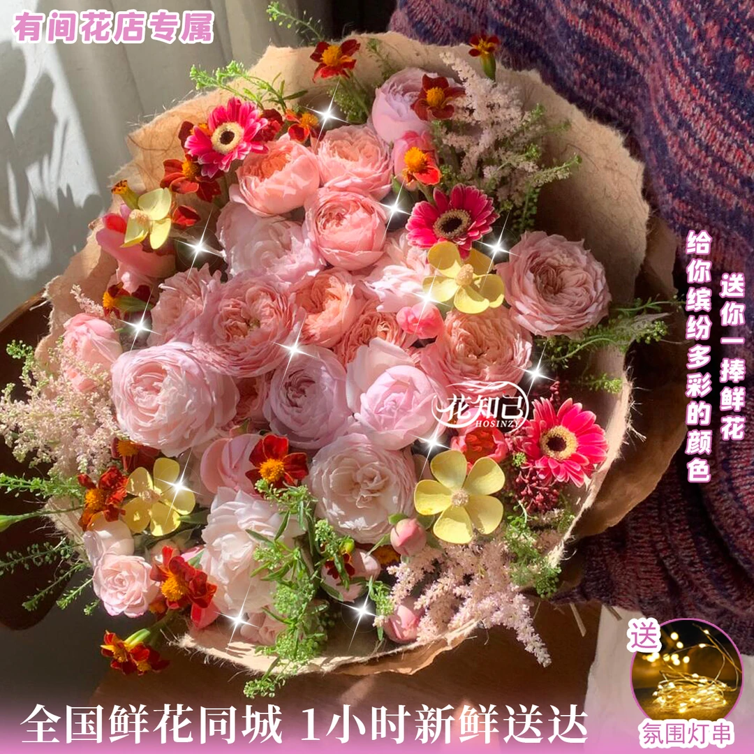 有间花店专属【藏不住的爱意】朱丽叶塔多头玫瑰混搭花束生日礼物送女友送闺蜜鲜花小时达同城速配花束鲜花