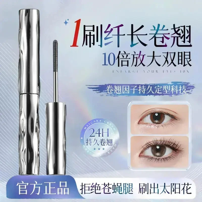 【官方正品】睫毛膏打底膏浓密防水防汗纤长不晕染卷翘定型膏二合一