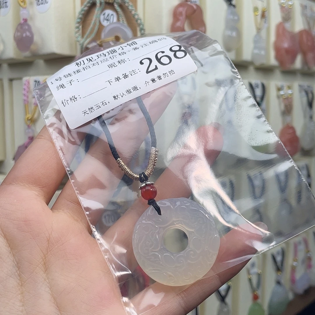 夏***绾玛瑙/玉髓未镶嵌颈饰