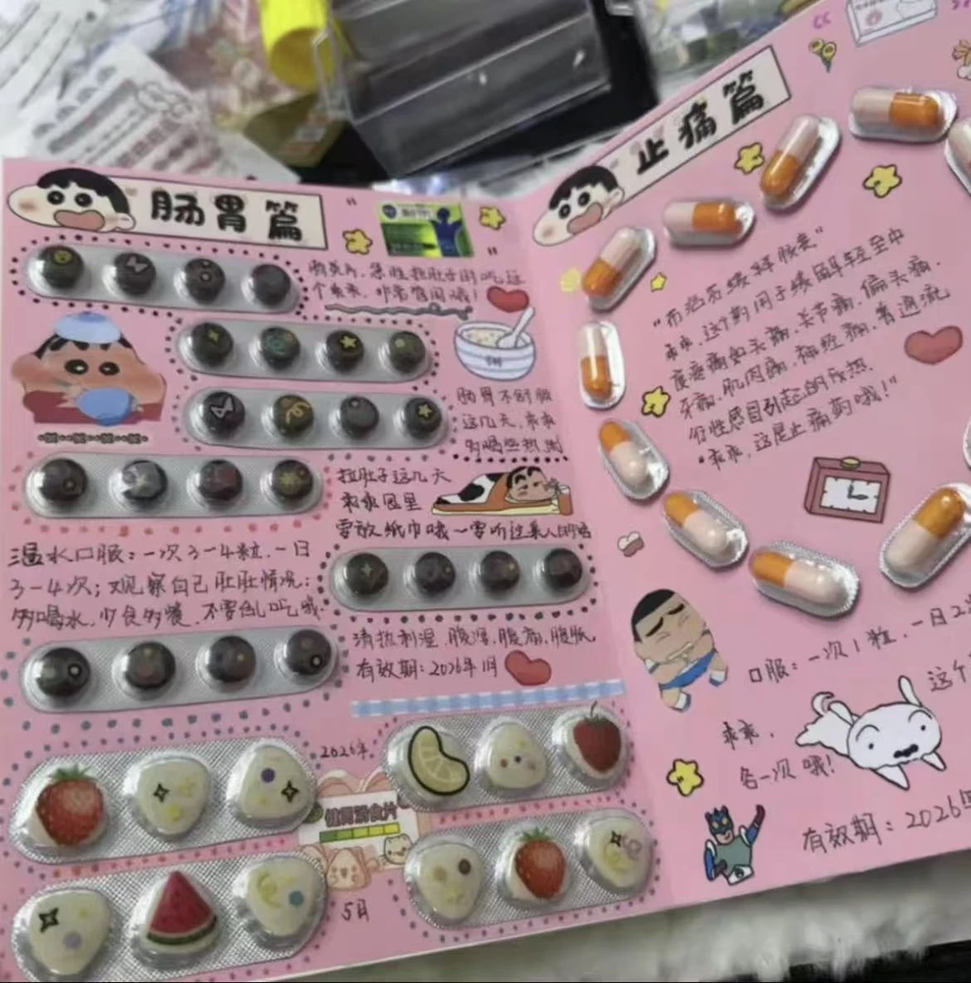 【草莓】小药书diy材料包新款手工创意小药本爱心礼物送女友礼物