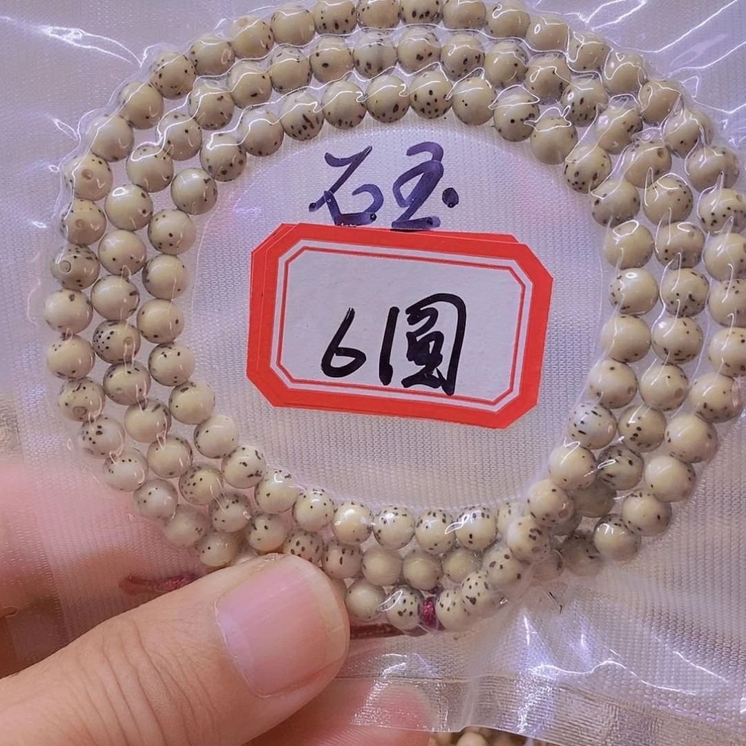 星月菩提手串9999999999