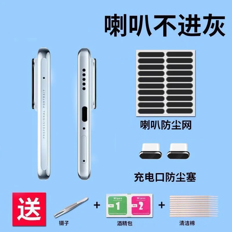 适用ViVO Y300Pro+充电口防尘塞y300t安卓数据孔保护塞喇叭防尘网