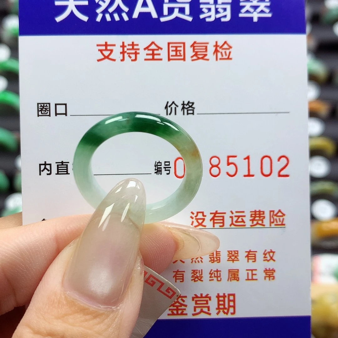翡翠戒指未镶嵌17号