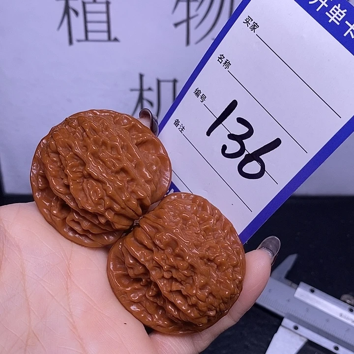 文玩核桃把件136/42四座楼